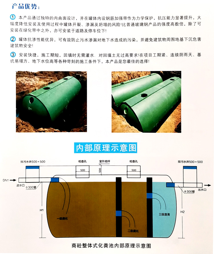 叙永玻璃钢化粪池