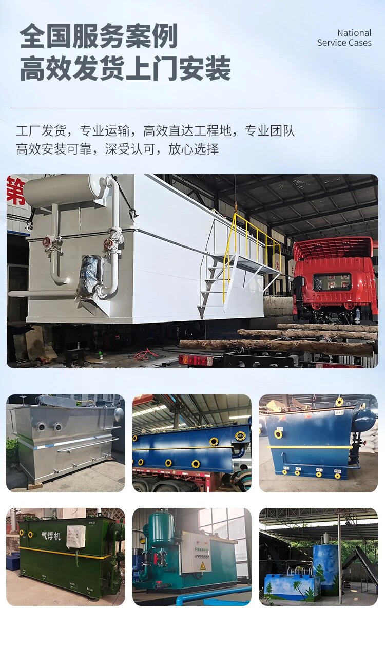 叙永污水处理一体化设备
