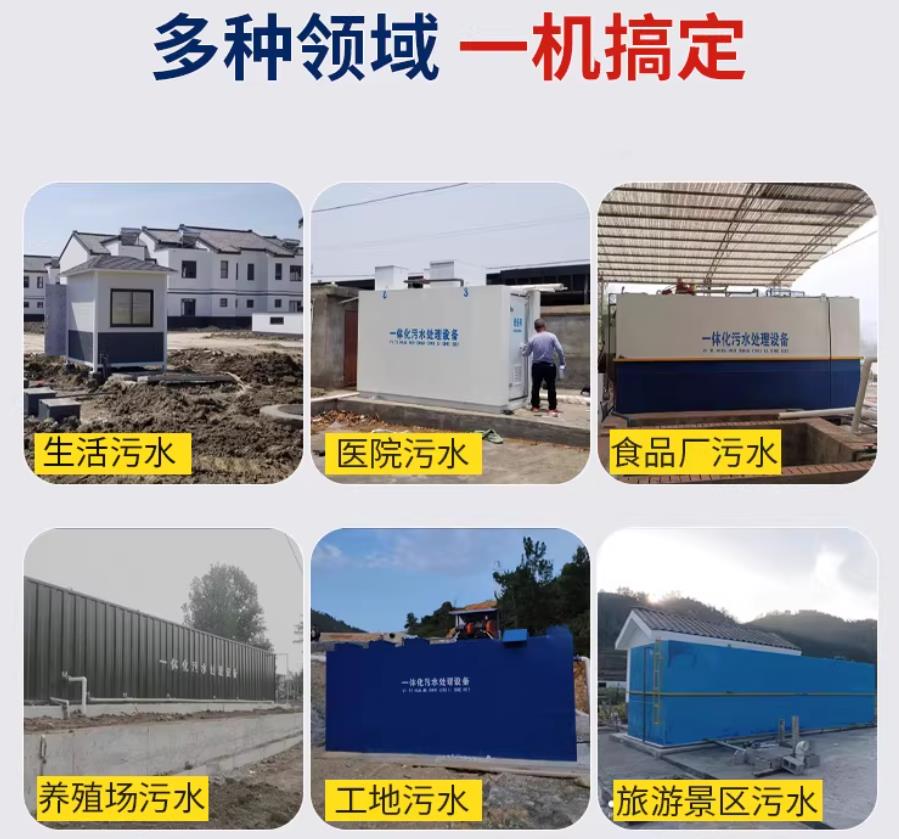 叙永场景全覆盖！甘肃嘉源通一体化污水处理设备，适配城乡工业全场景污水治理