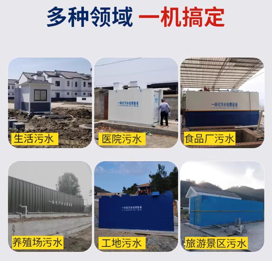 叙永甘肃兰州地埋式污水处理设备厂家｜一体化埋地污水治理设备｜乡镇乡村厂区小区通用解决方案